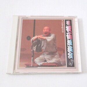 Shijaku Katsura CD Snakes & Grass Rakugo Japanese Storyteller Episode 10